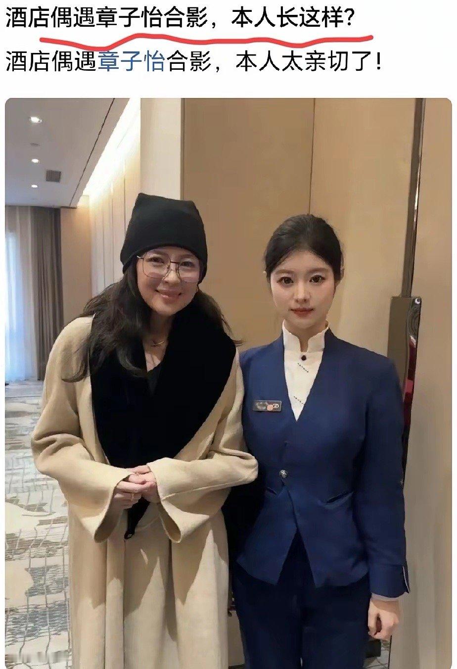 一位网友说：酒店偶遇章子怡，本人长这样！我就纳闷了，你这是晒章子怡呢？还是晒你自