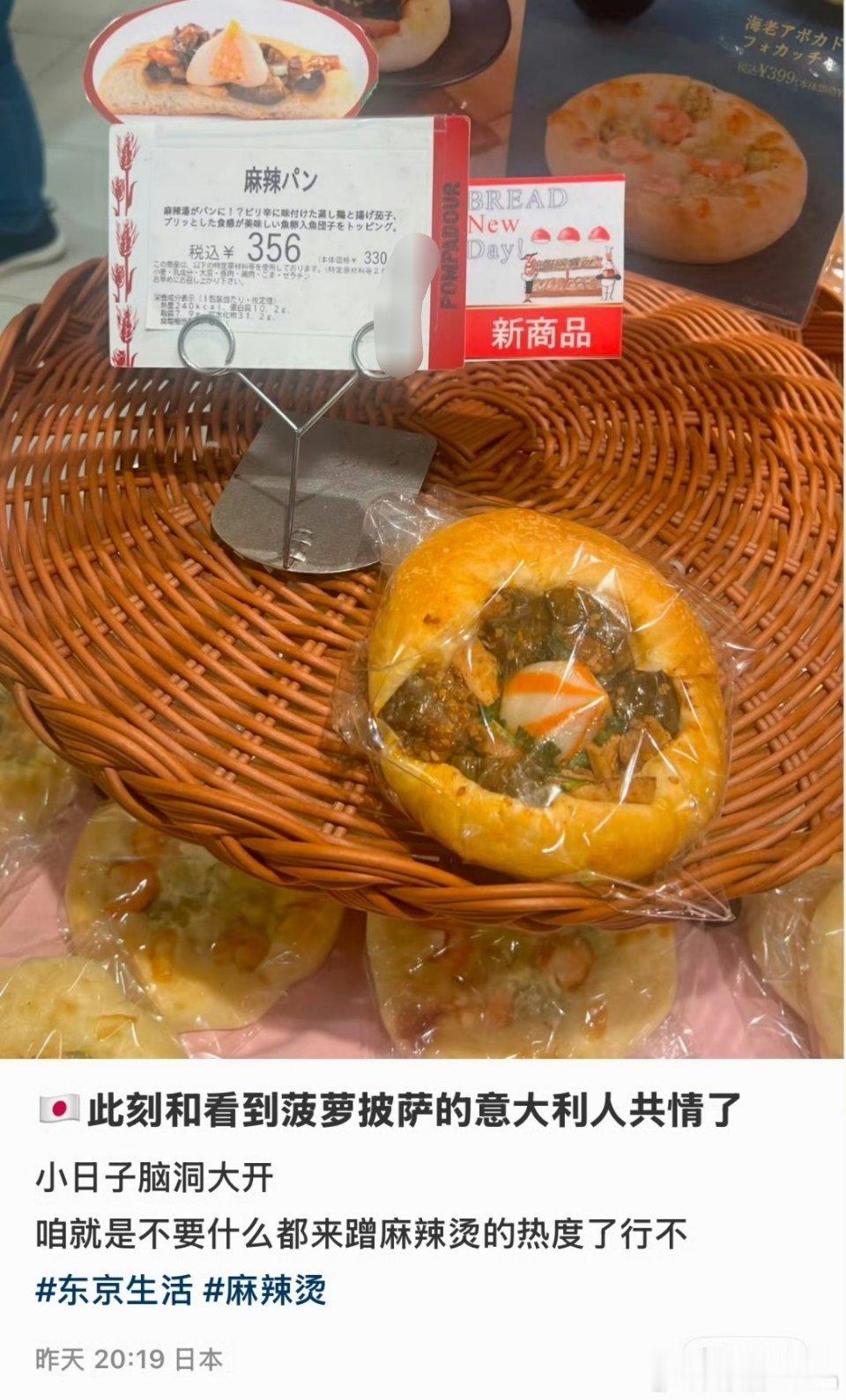 日本麻辣烫，差点看力竭了....