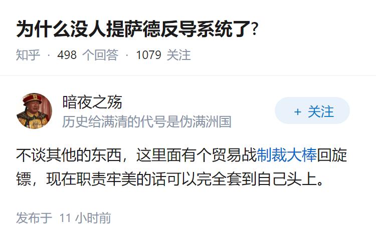 为什么没人提萨德反导系统了?