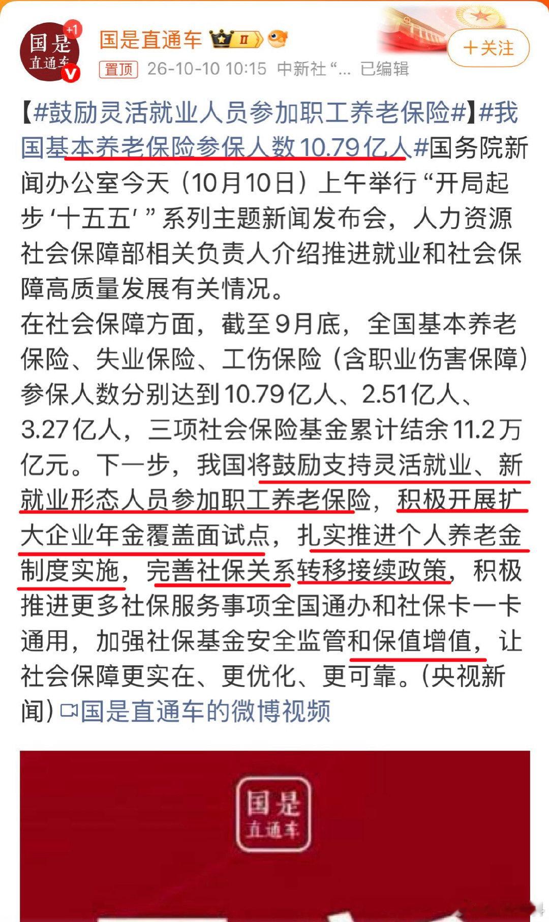 还有一个绝妙办法是让机器人参保它们不需要领社保毕竟工作机会都被机器人抢走了！​