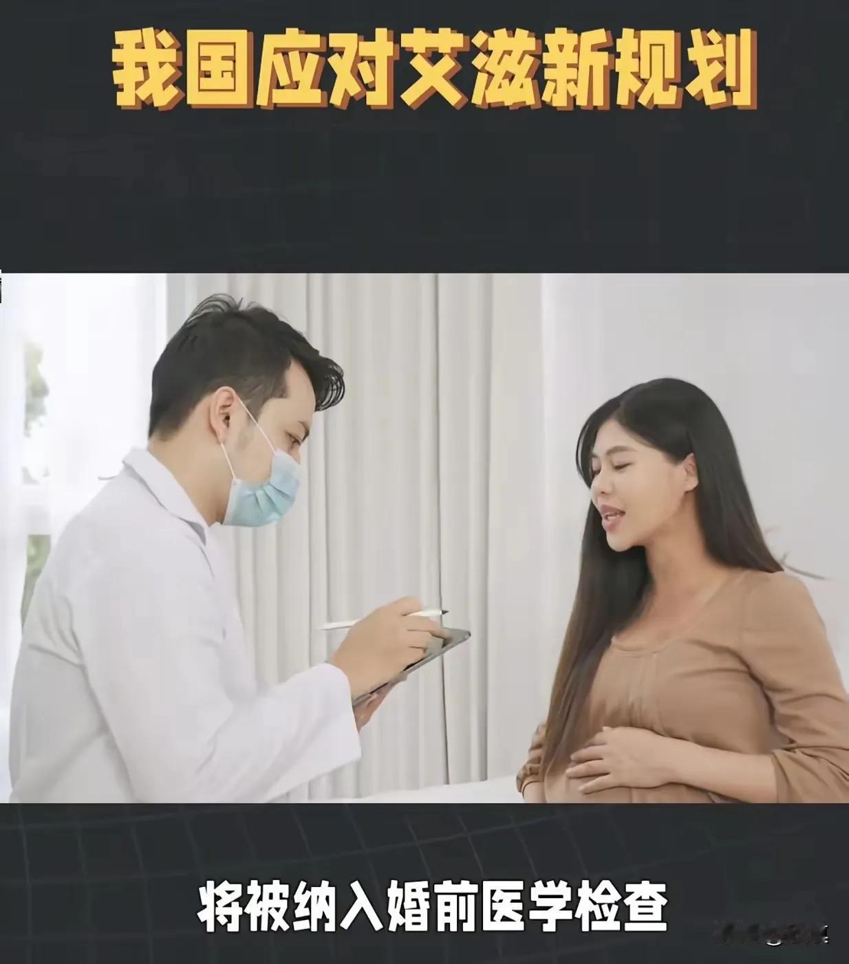 隐瞒艾滋不再只是丢面子，这回直接触碰法律红线蹲大牢！国务院防艾新规划太给力