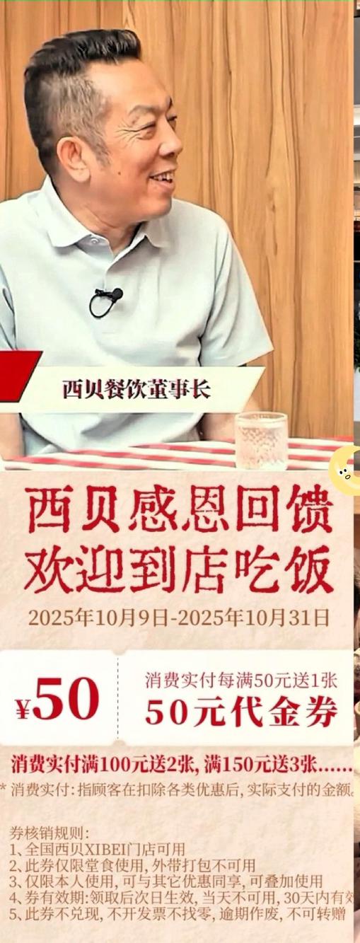 贾国龙的西贝又出现排长龙吃饭的场景,带着孩子的宝爸宝妈居多贾国龙又雄起