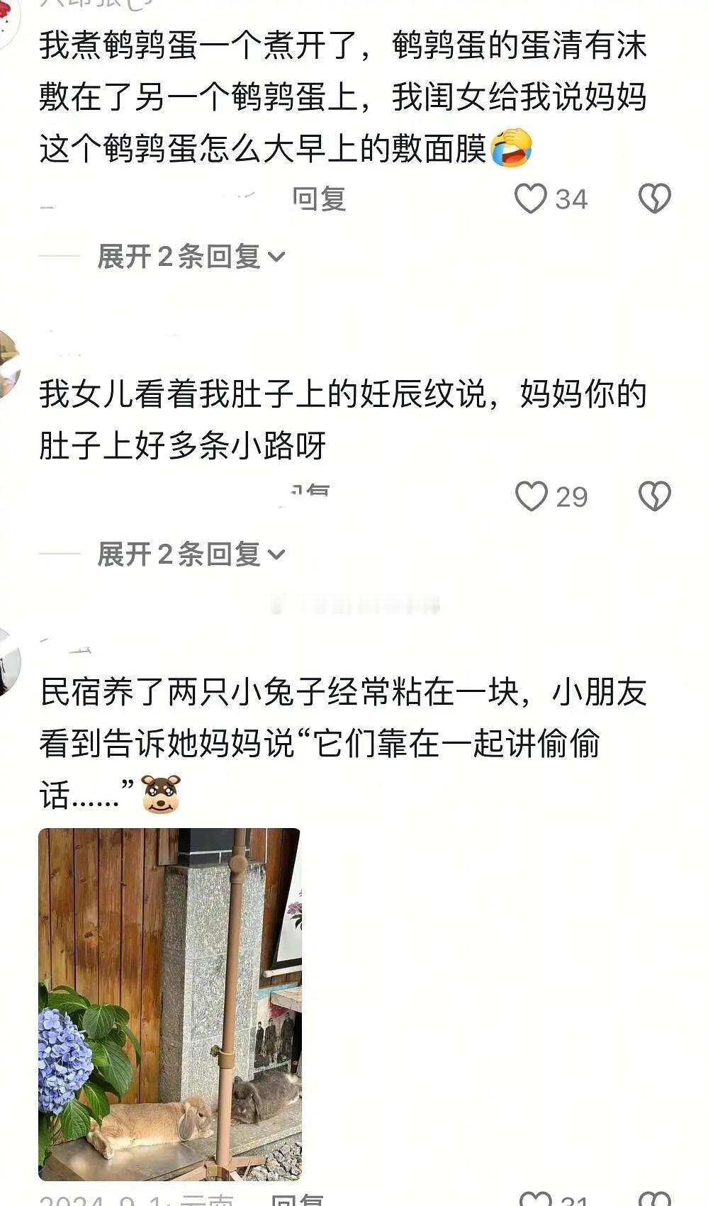 小朋友的语言体系真美好～