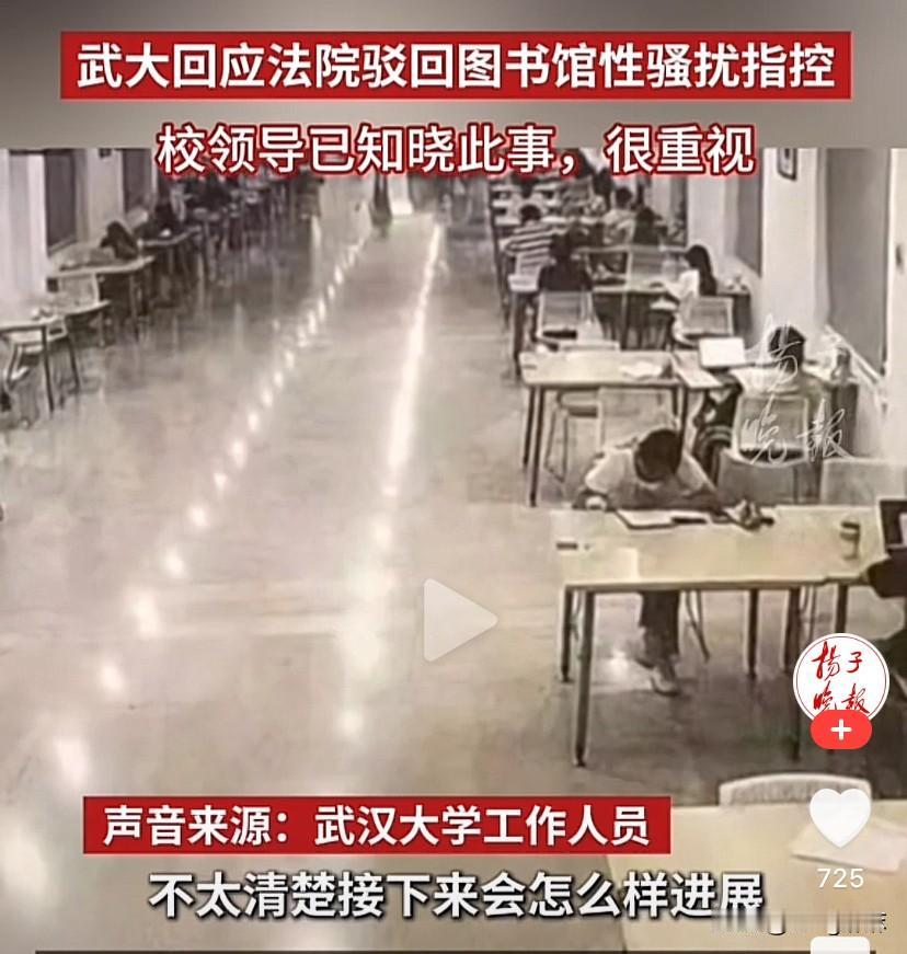 武大终于回应法院驳回性骚扰指控的事了，好冷漠的回答！解读一下，主要的意思如下