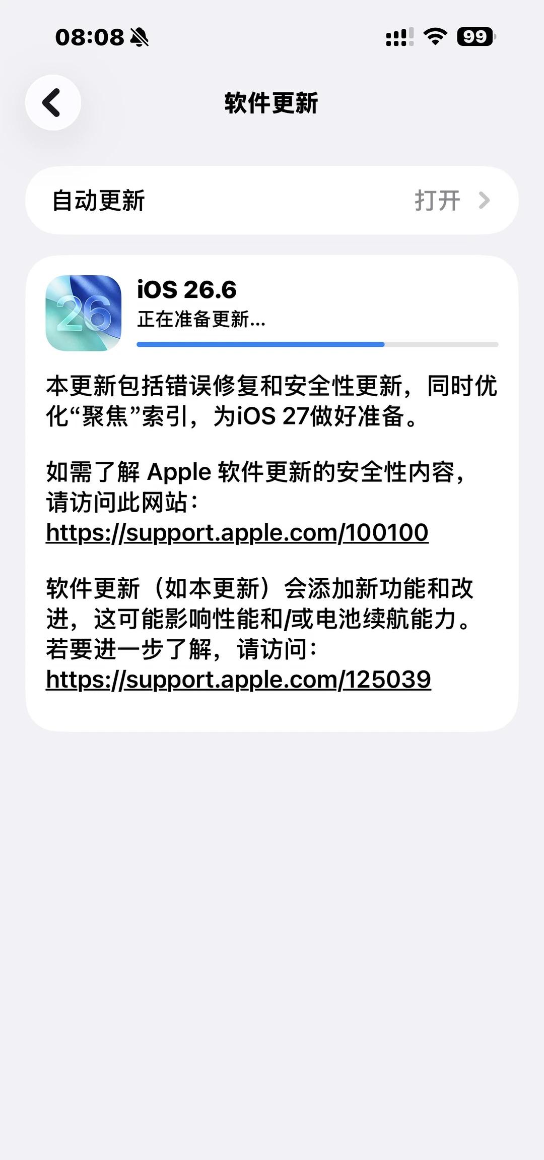 iOS26.6实测没有那么发烫了，iOS25.5烫死了，电池健康短短一个月掉了