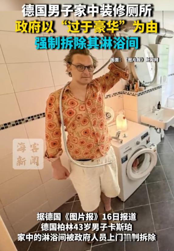 都说外国自由，可是今天才知道，德国人甚至连装修房子的自由都没有。 前段时间德