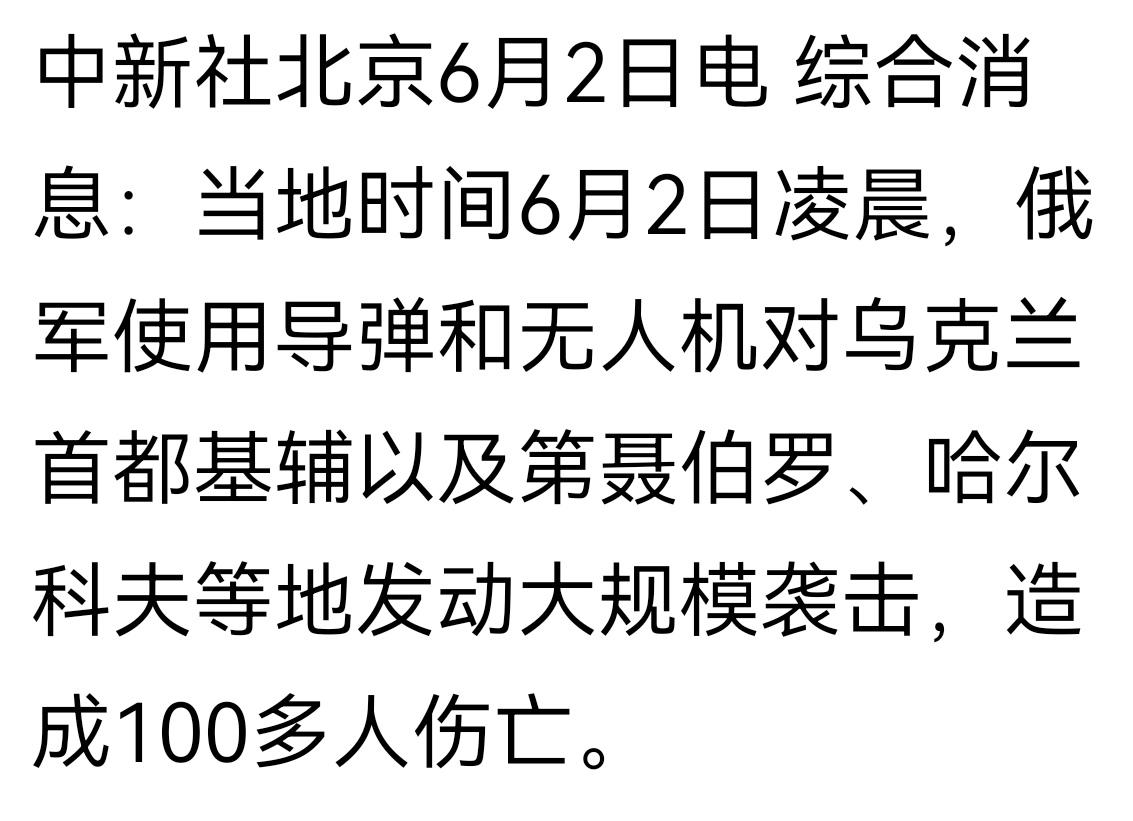 这次欧洲非常安静在卢甘斯克一所学校被袭击后，俄罗斯随后对基辅动用了“榛树”导弹