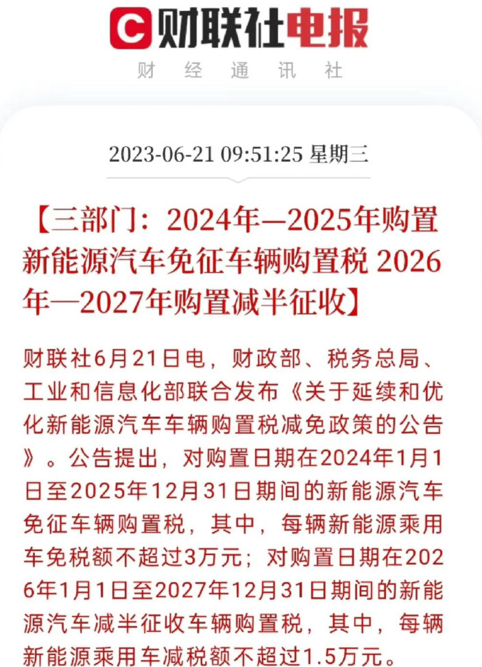 购置税减半前你会买车吗超级车主购置税从全免到减半,看似多征收了一大笔税金,但是