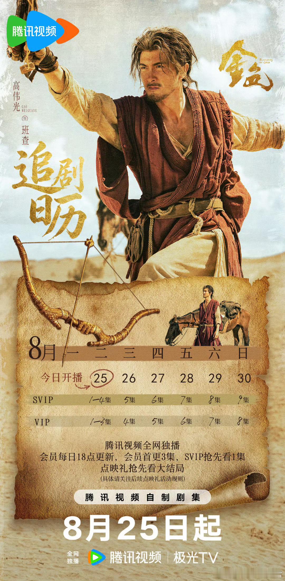 金色今日开播三十万两黄金，换你你心动不？我心动，但我更怕辛芷蕾。她演这种狠角色