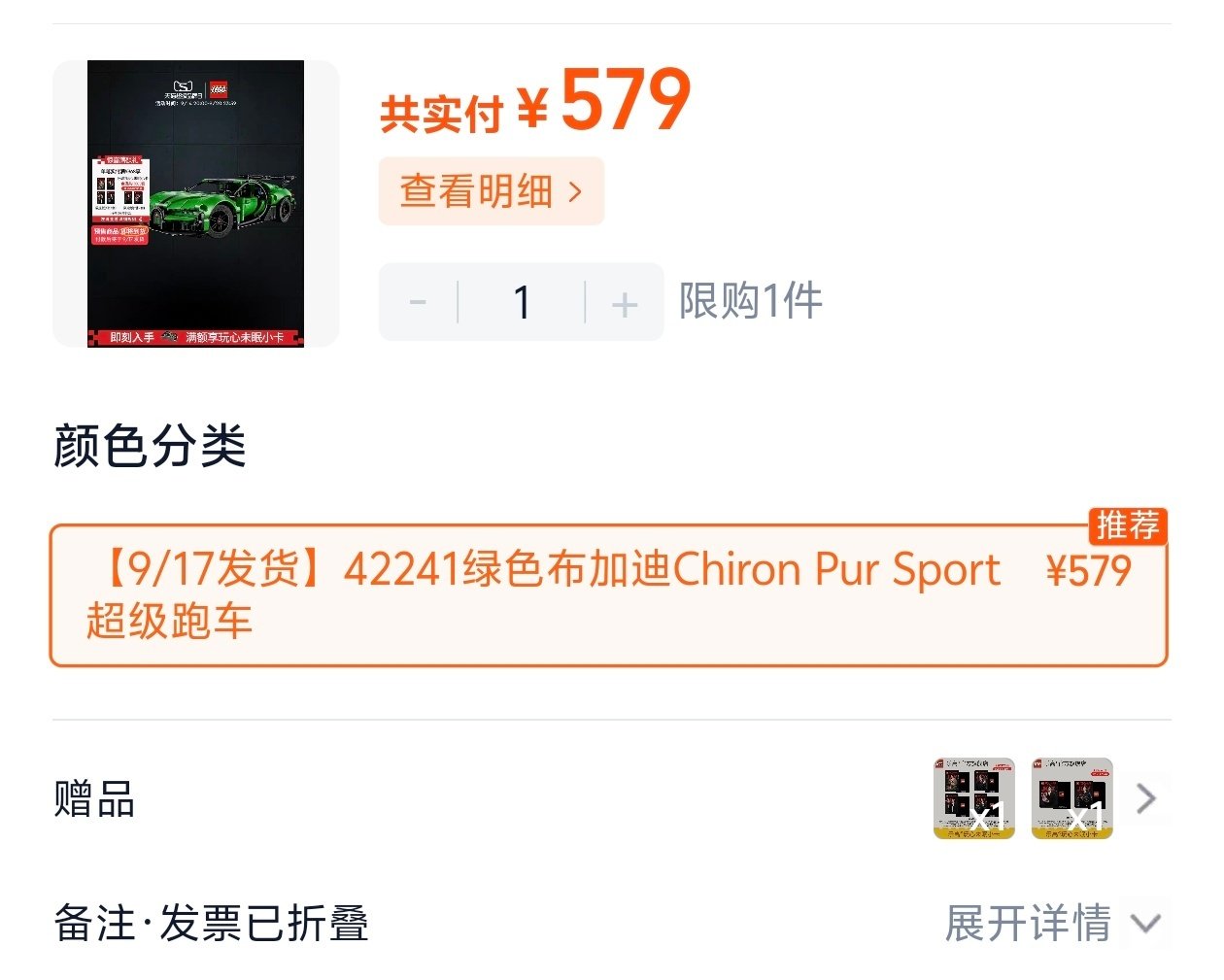 ibo又把乐高给干到总榜第一了，牛的花束和布加迪直接干售罄和预售了哈哈哈哈#乐高品牌代言人王一博##