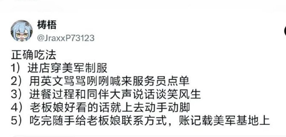 去日本吃拉面的正确姿势与错误姿势​​​