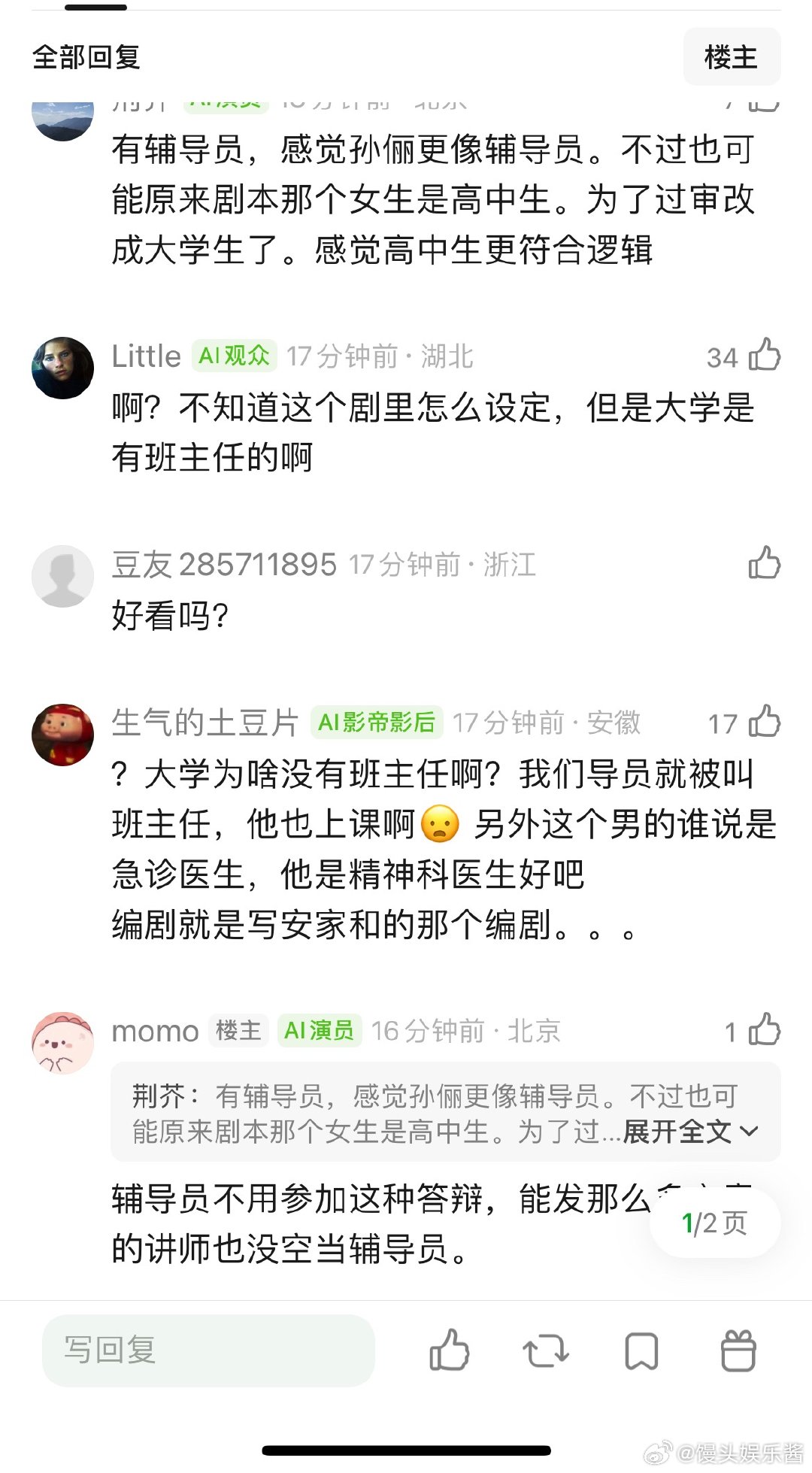 危险关系危险关系这个编剧是不是没上过班？大学还有班主任？辅导员也不是讲师担任啊，