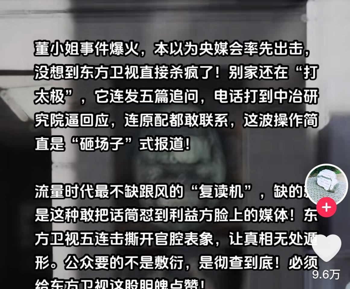 董小姐这瓜真是越爆越刺激实验室的实况被学生全录下来了硕士录取当天，董小姐带