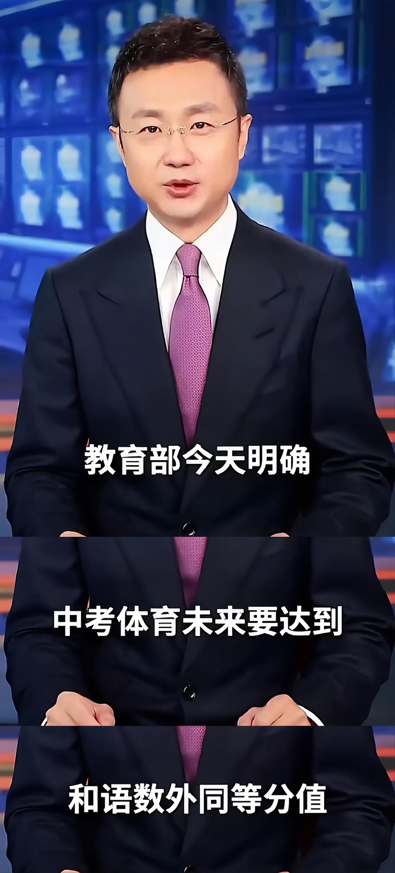“体育=语数英？”——教育部刚放话，2025就要把中考体育抬到100分，跟主科平