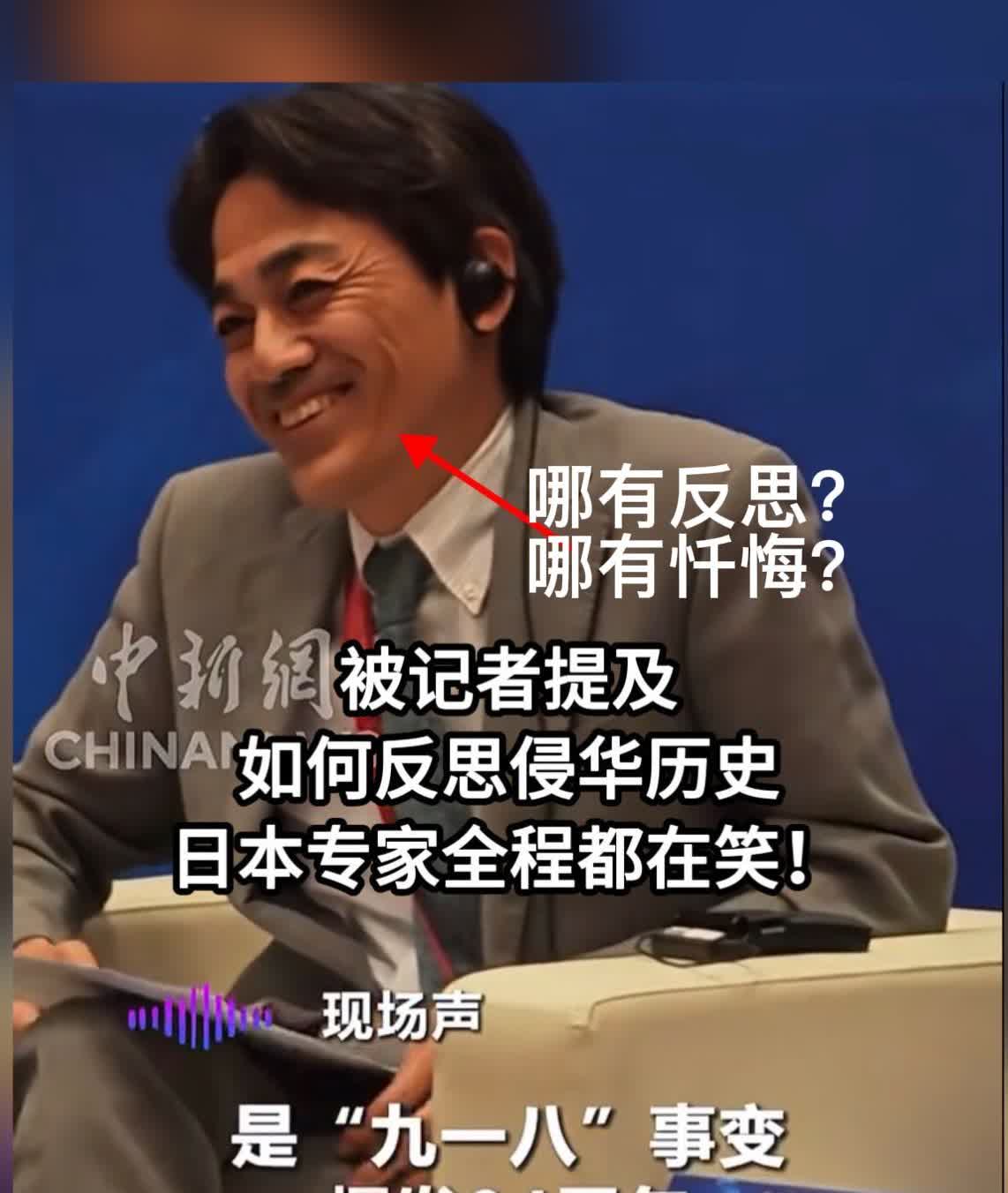 被记者提到日本侵华历史，这个日本专家，全程开心的笑！最后，咱们的军事专家
