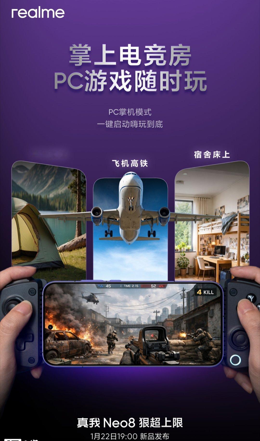 【realme真我Neo8手机全新PC掌机模式官宣：可登录Steam