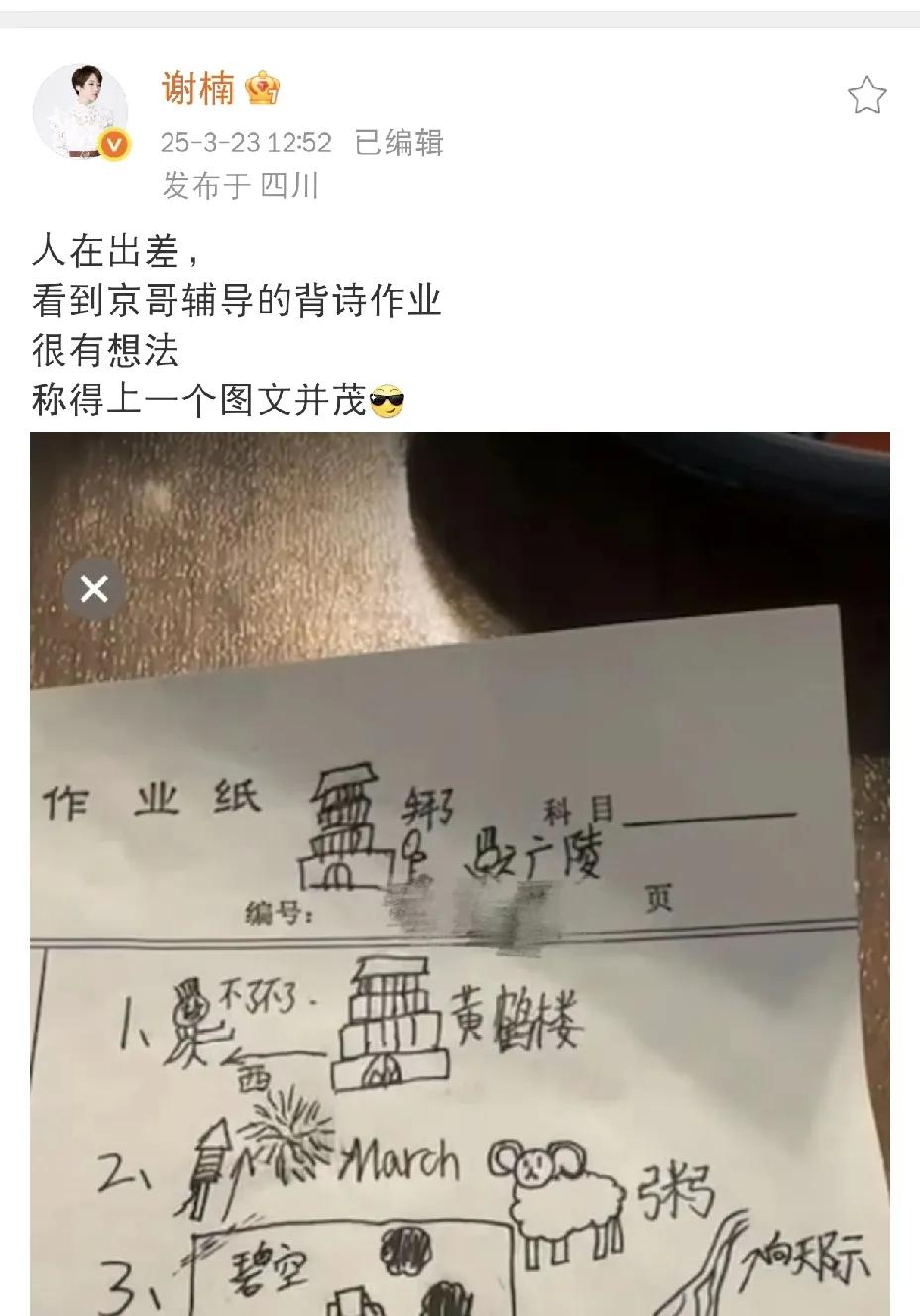 吴京，吴京，不愧是你[捂脸哭]吴京老婆今中午发了一条动态，配图让人直呼“吴京