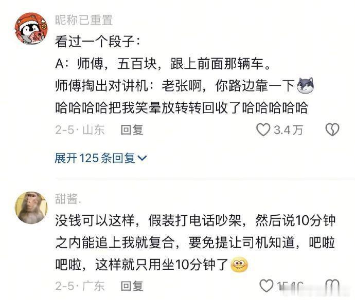 有点阴招全使司机身上了哈🤣👌