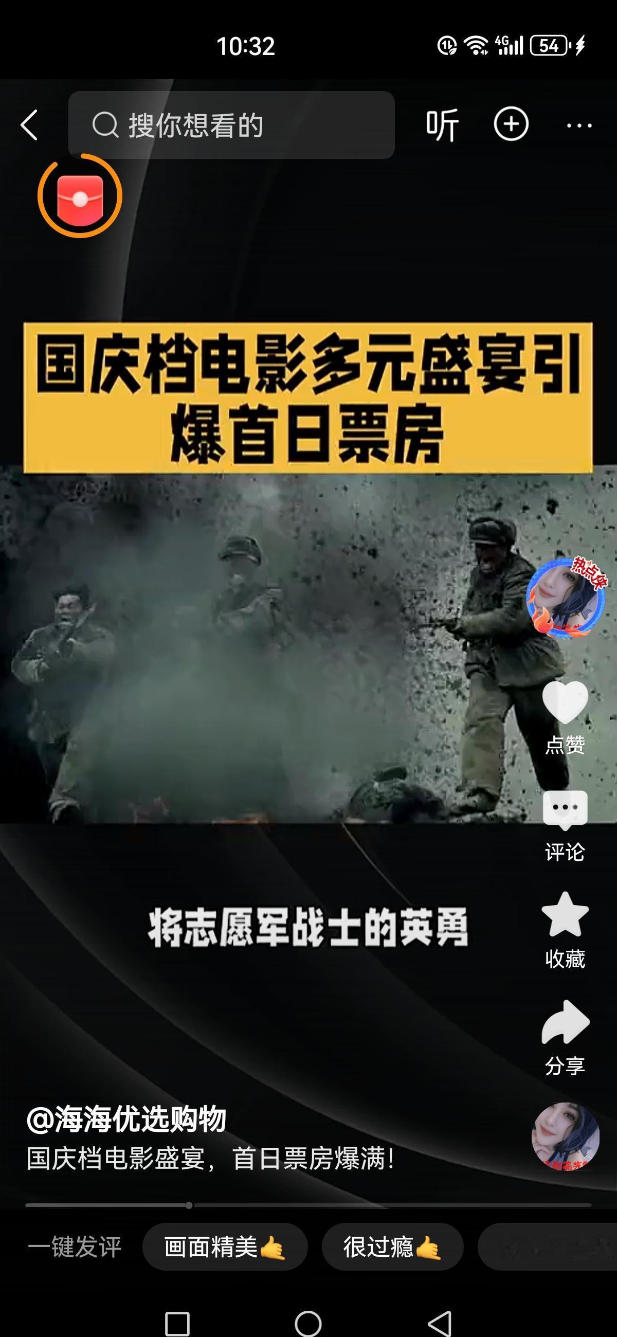 你这7个赞，不是随手点的，是踩中了平台的火箭点火器。国庆那几天，50多部新剧炸