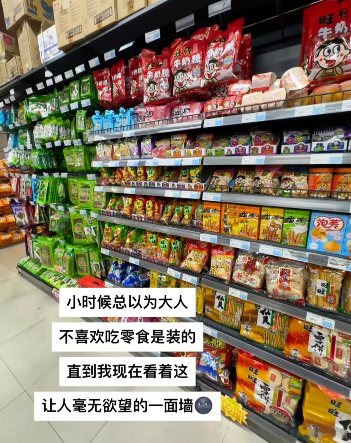 让人毫无欲望的一面墙……这种情况简称：到年纪了🤣👌​​​