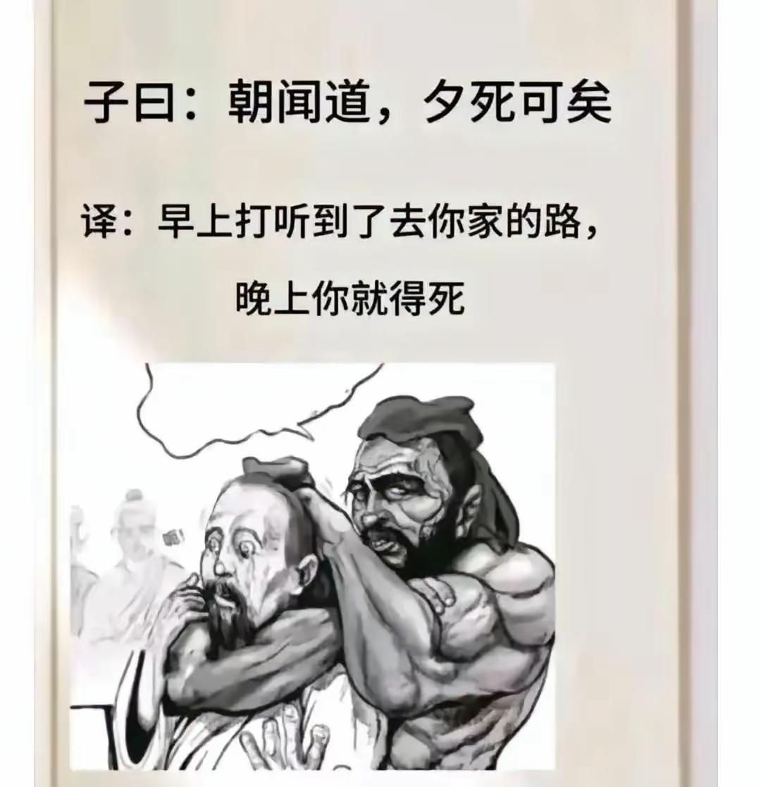 我从小就学孔孟之道！既来之，则安之！意思就是，既然来了，那么就安葬在这里吧！[捂