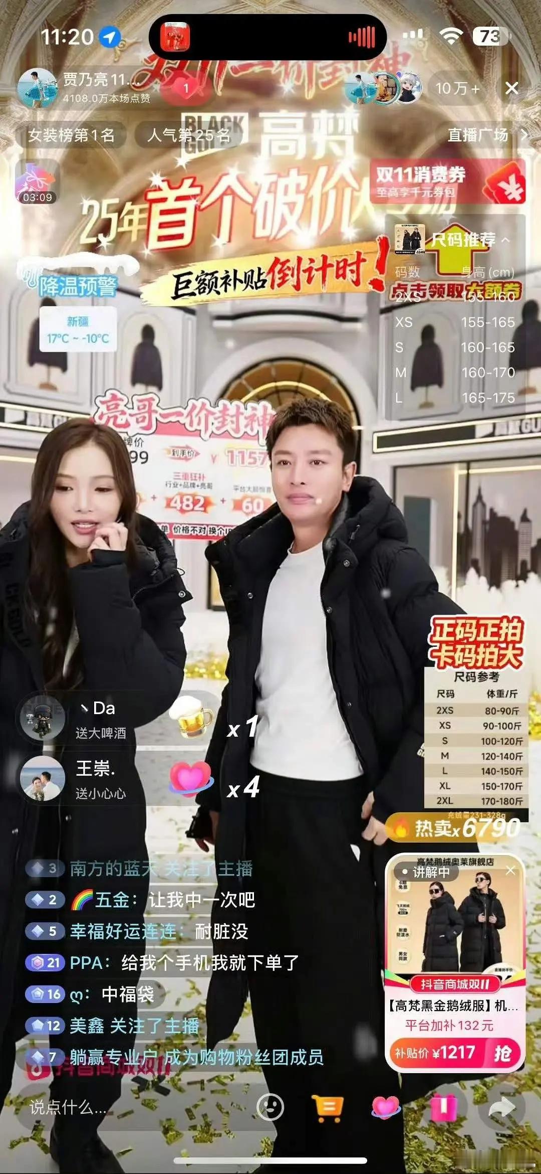 贾乃亮最近找了一个和李小璐撞脸的助播，有点良心就为孩子考虑一下吧贾乃亮助播被指神