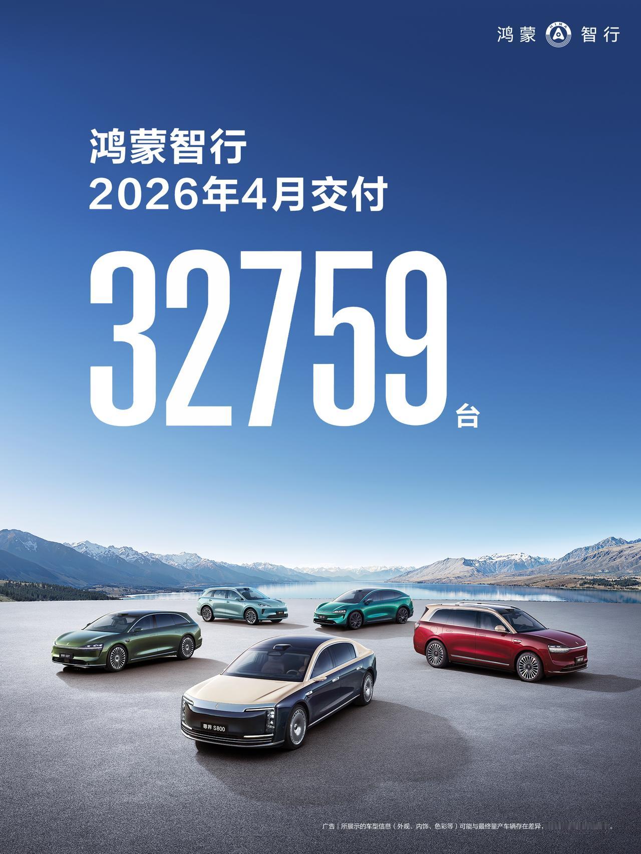 鸿蒙智行4月卖了32759台，消费者开始选择用钱投票以前大家买车爱看什么？看参