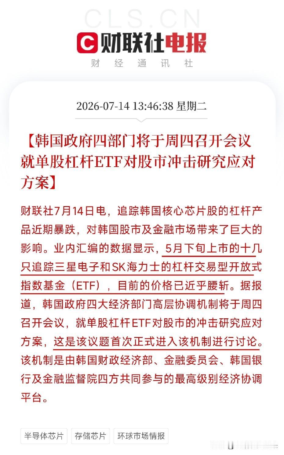 中午时分，一条来自首尔的消息，照出了这轮芯片超级周期中最疯狂的角落不是三星，