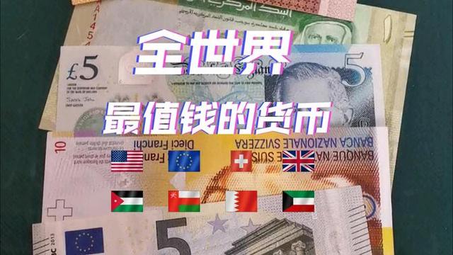 日韩印越等亚洲货币纷纷崩溃!人民币升值,全球避险之王是它?