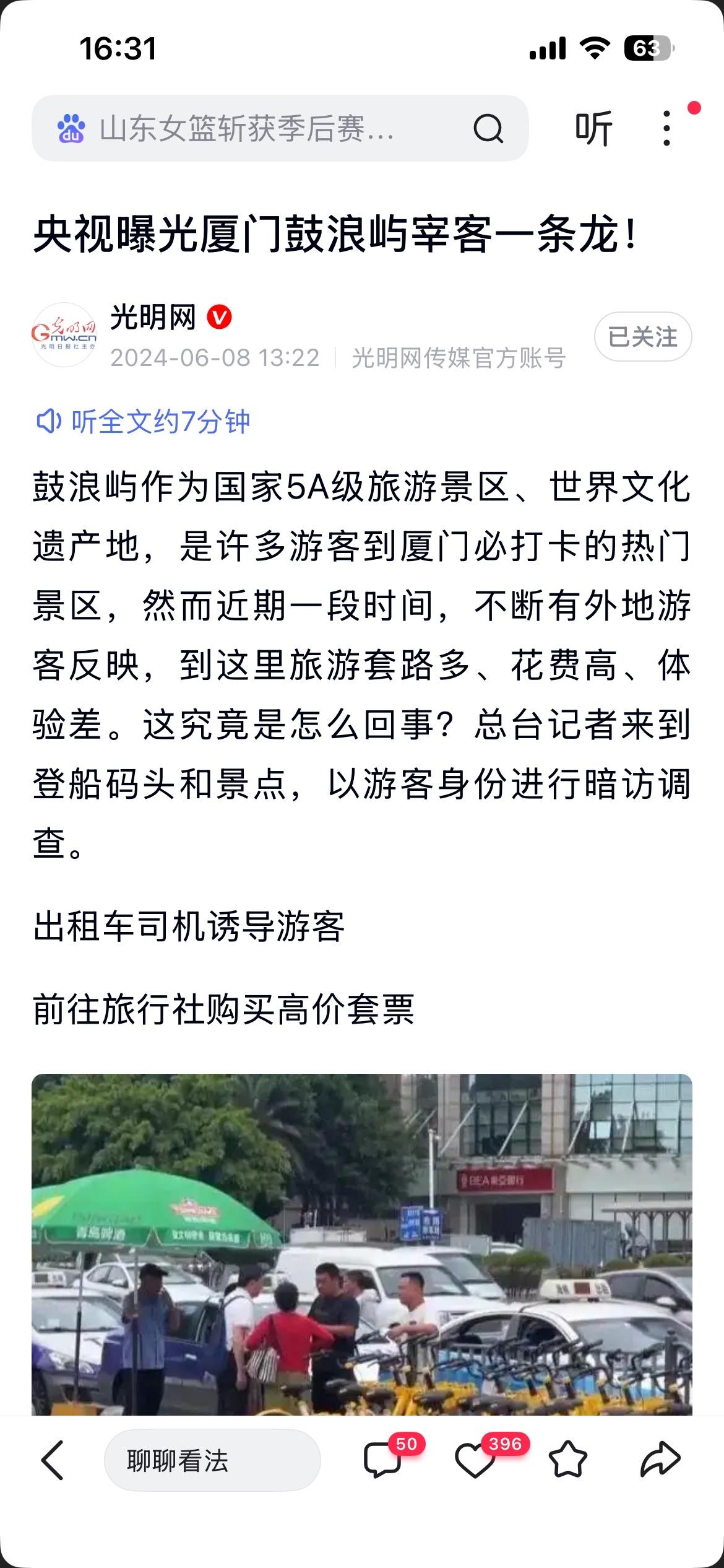 为什么厦门的游客人数不是福建第一，但游客总花费，却是第一的原因吗？