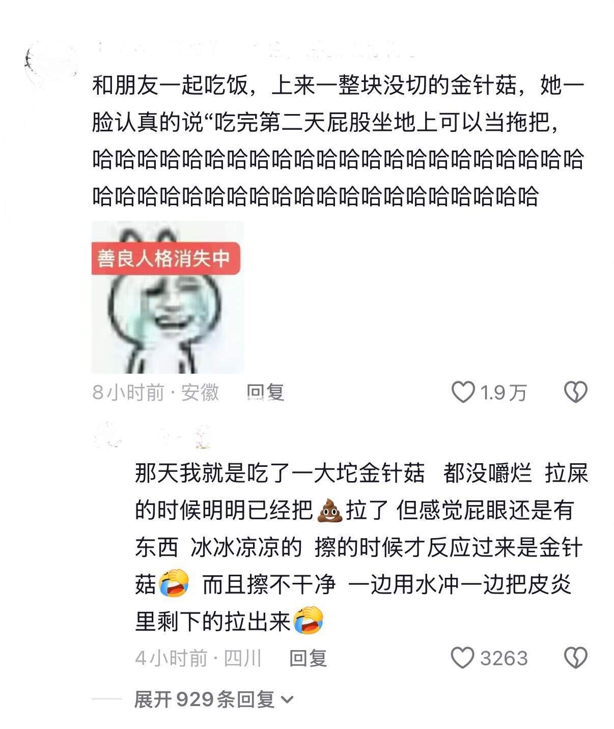 论一个人到底有多会阴阳！~