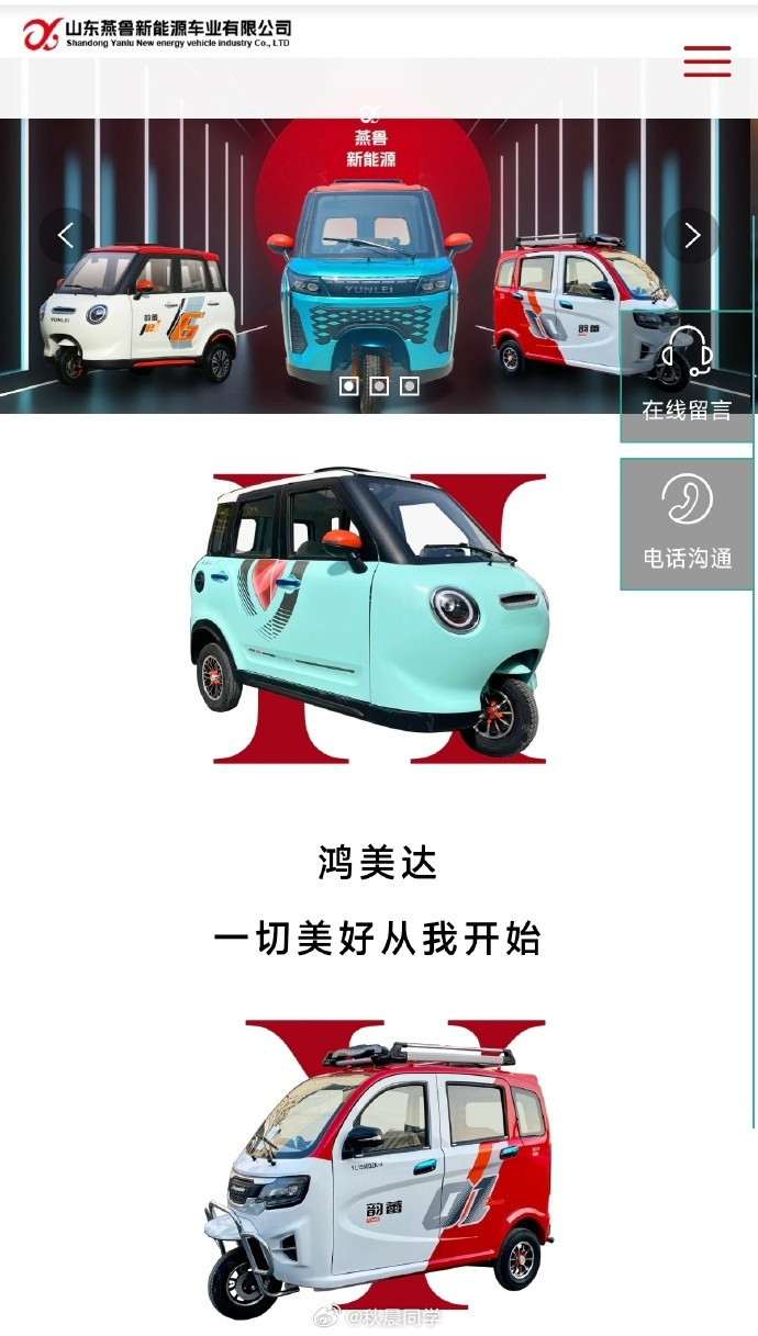 老头乐起诉小米汽车山东一家“老头乐”生产商向国家知识产权局申请宣告小米汽车三项核