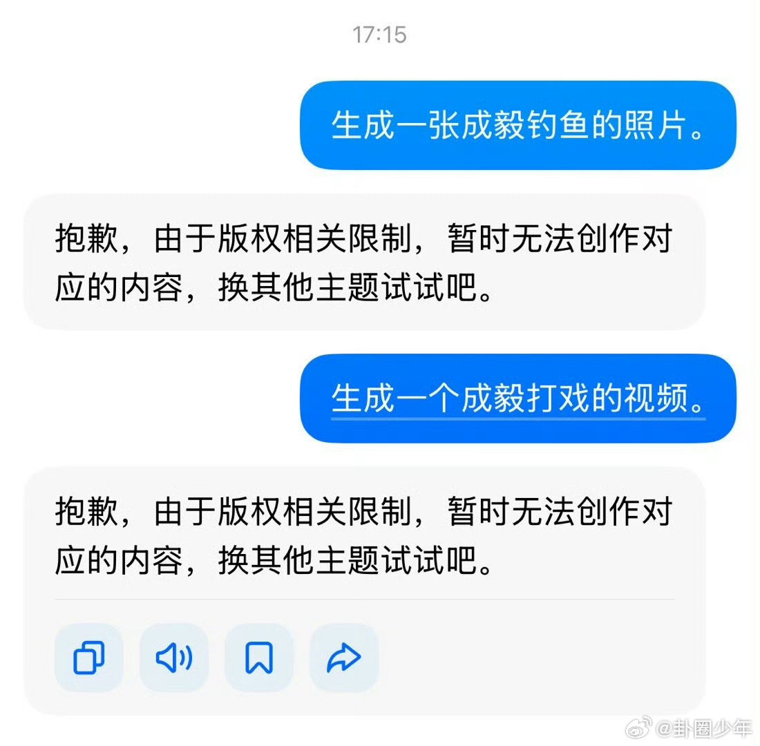 豆包限制成毅视频照片豆包限制生成成毅视频照片成毅粉丝的诉求推动平台生成规则优化，