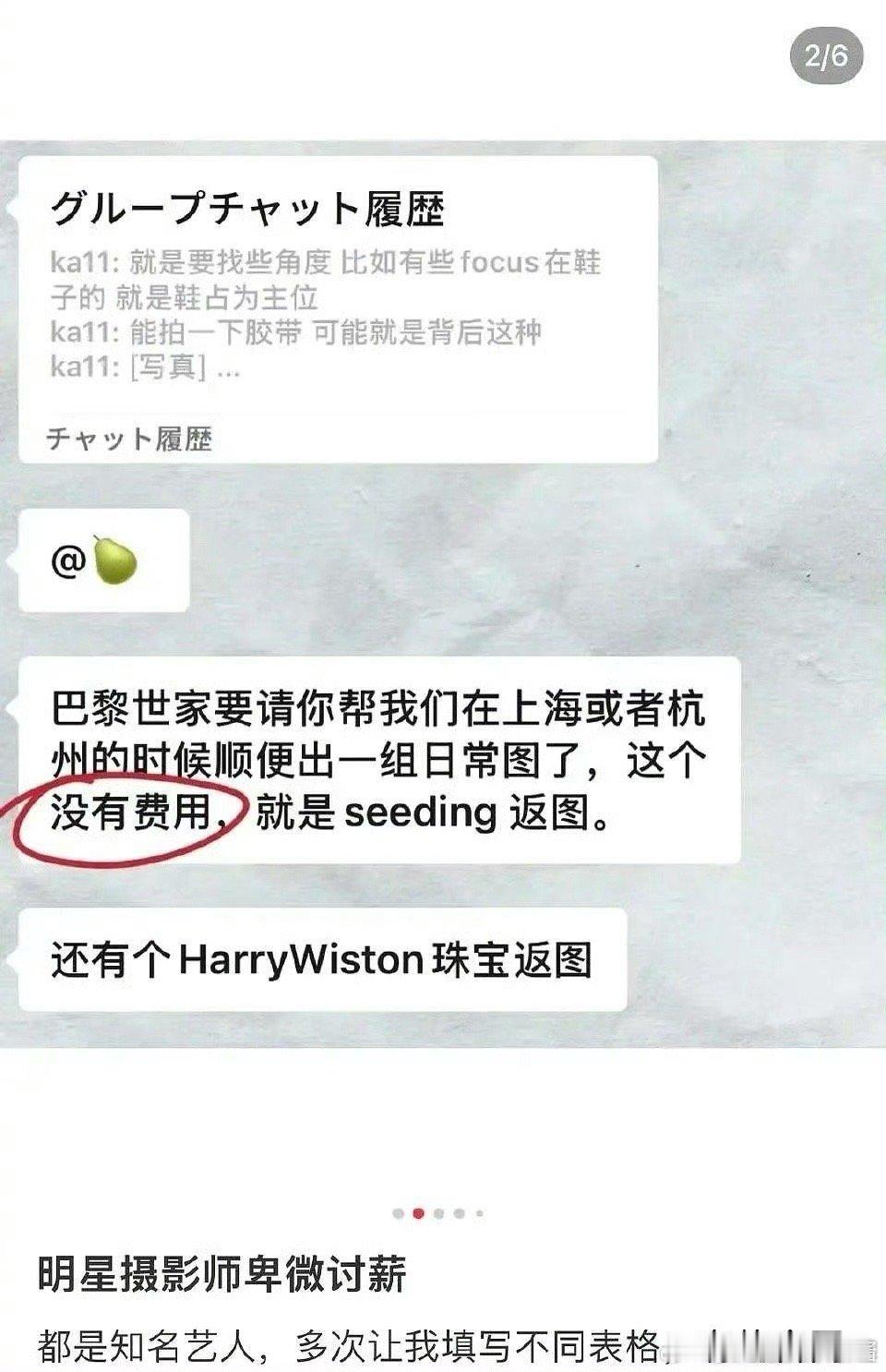 夏之光团队没有给摄影师结款？明星这点钱没有吗