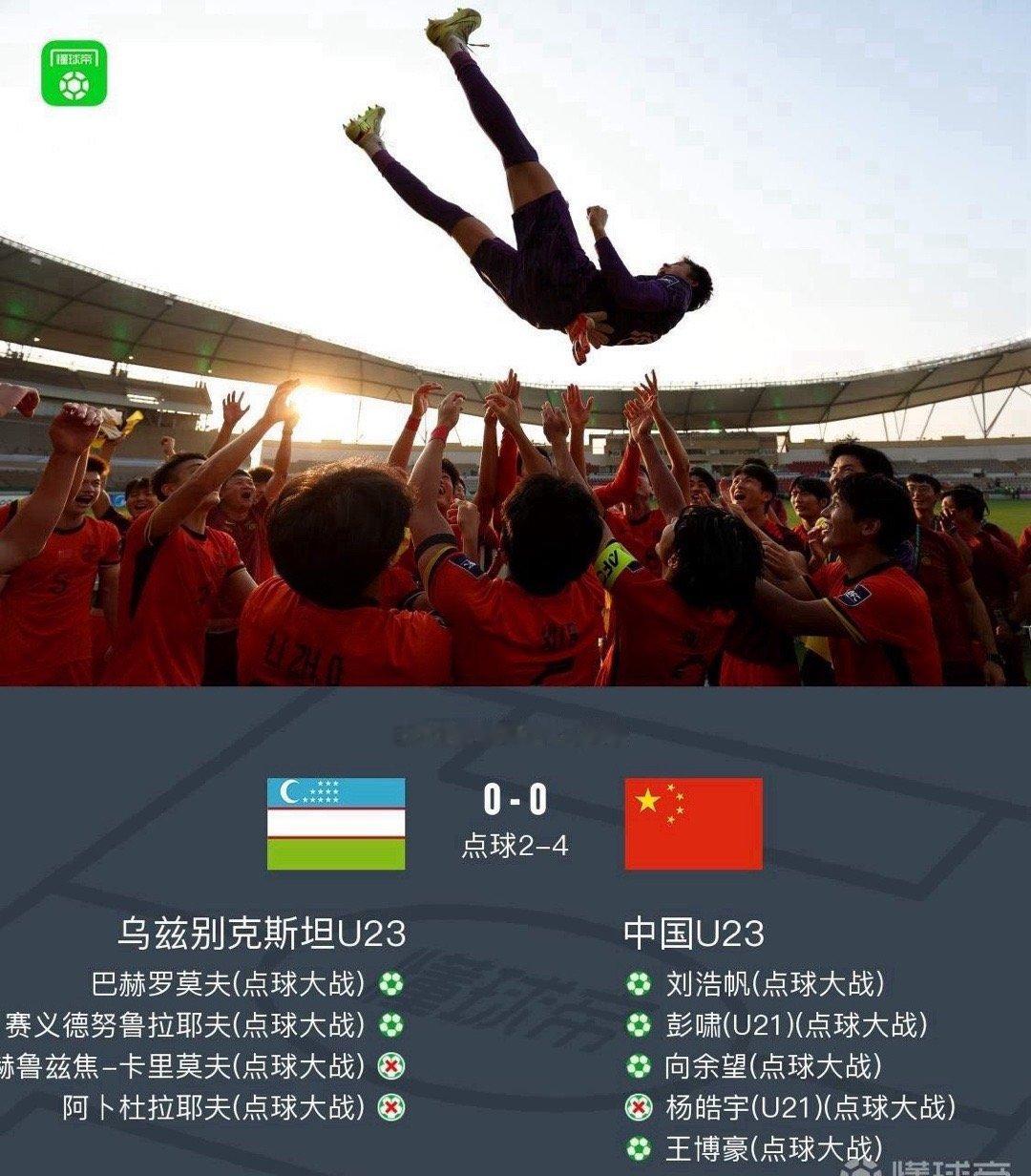 安东尼奥必定载入中国足球史册为什么？他打破了22年的历史：2004年，中国主办的