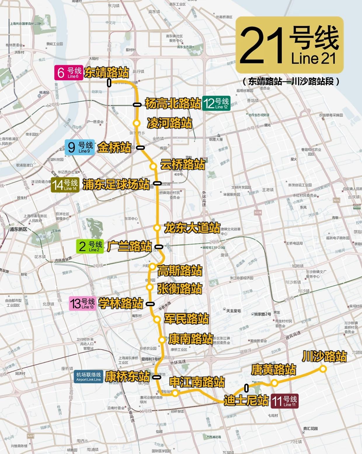 上海地铁21号线，究竟有多厉害？它全长28公里，设有23座车站，其中9座为换乘