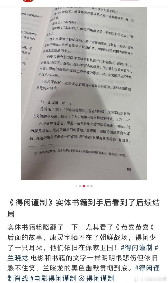 莫得闲少了一只耳朵是《得闲谨制》原著结局的重要内容，观众期待影视化作品能忠实还原