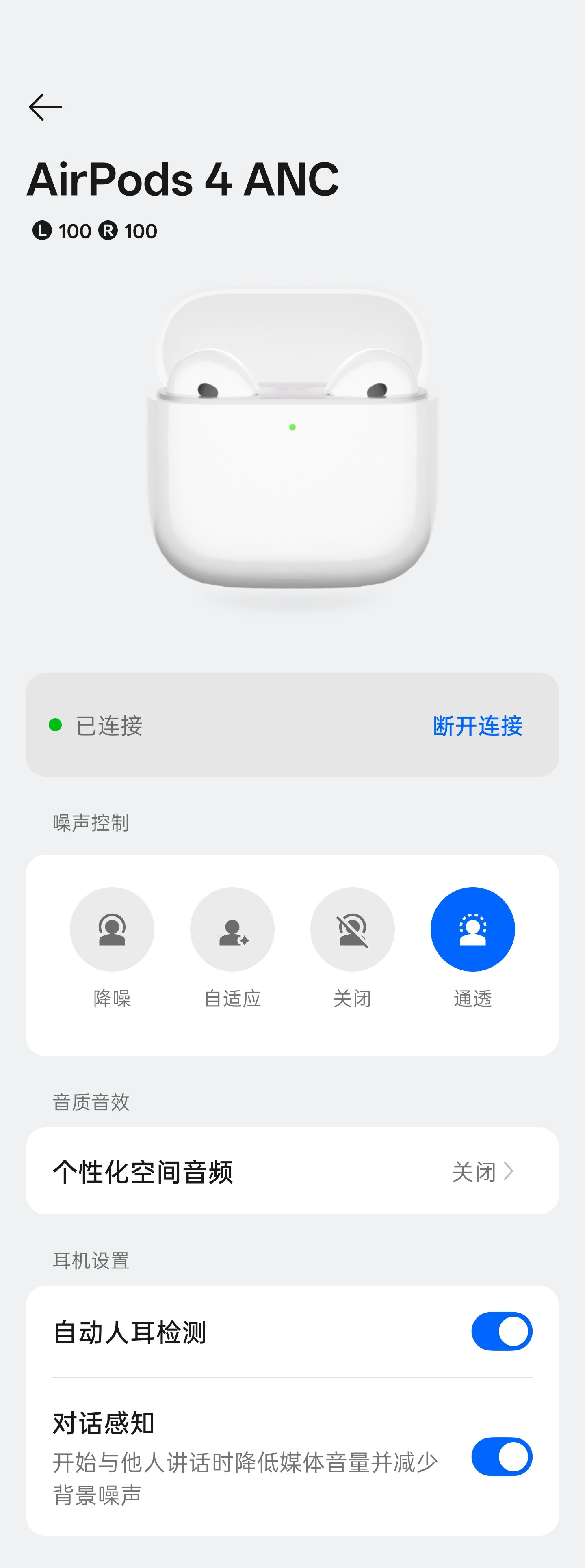 ColorOS16兼容AirPods太牛逼了，可以使用「苹果原生的」降噪