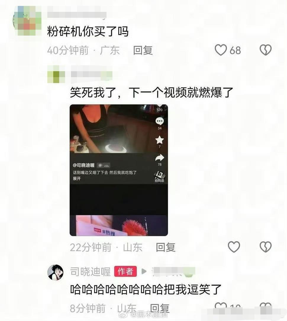 司晓迪疑似内涵鹿晗司晓迪说某人是粉碎机有网友给司晓迪留言说某人也唱过这首歌，其