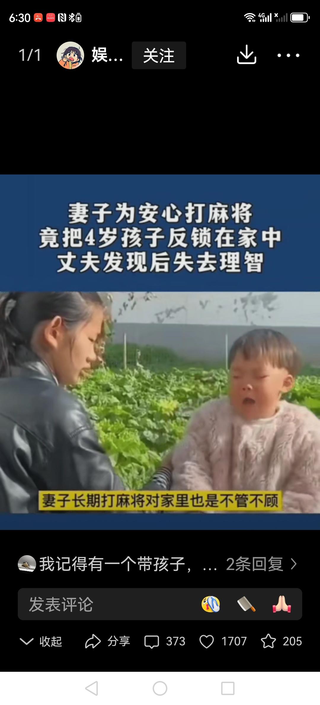 广西有位妈妈，就为了打麻将，居然把4岁的孩子一个人锁在家里。等丈夫下班回家，一进