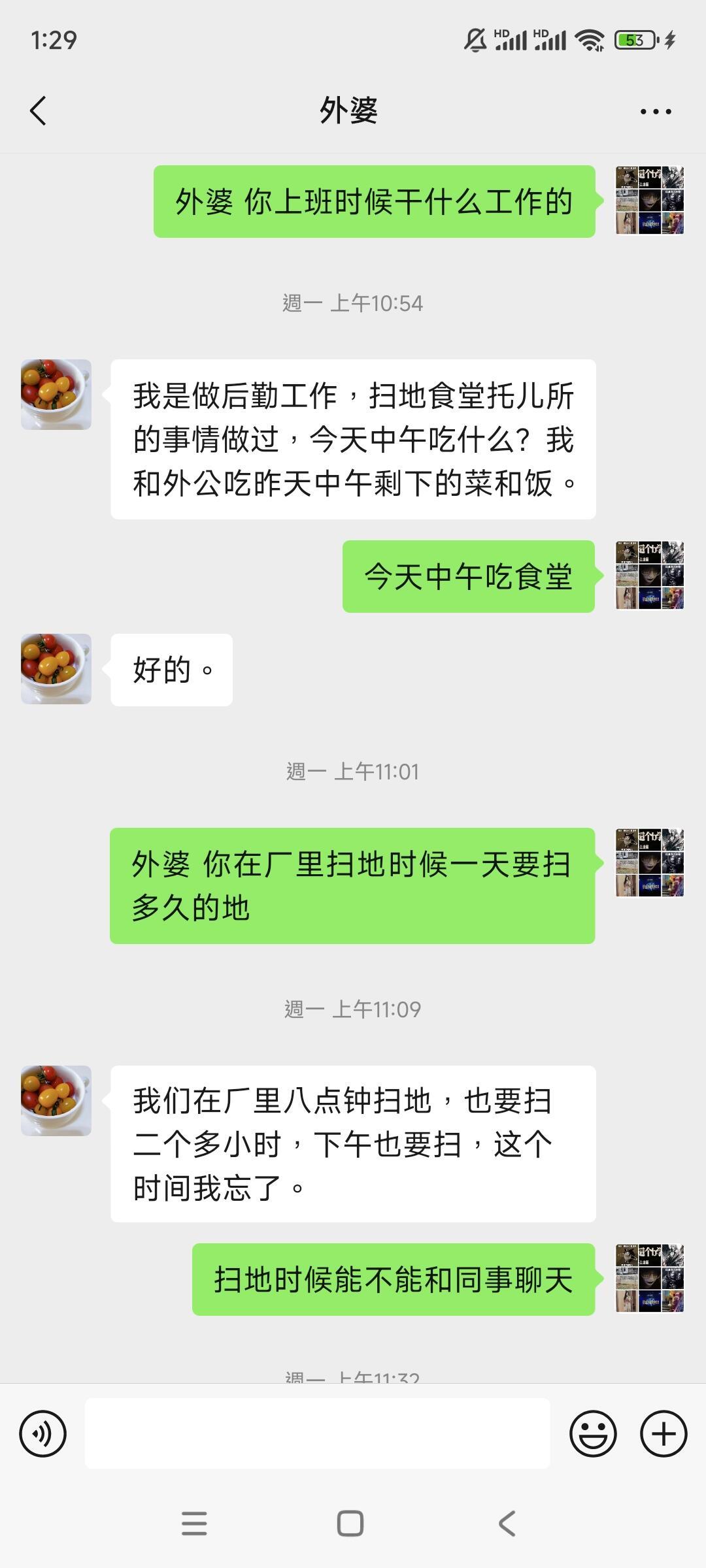 每天实习无聊的时候就骚扰外婆