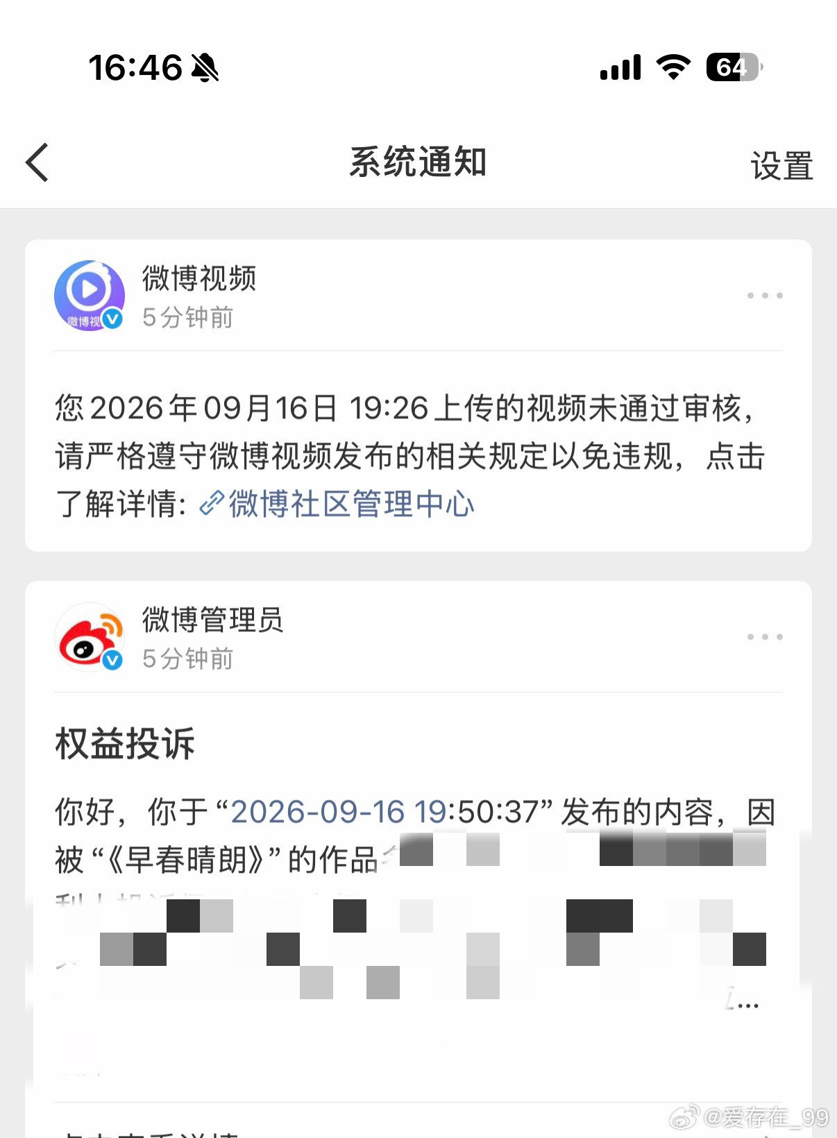 奖励公示完了把我视频下了有事吗上篇帖子直接被挂😤​​​