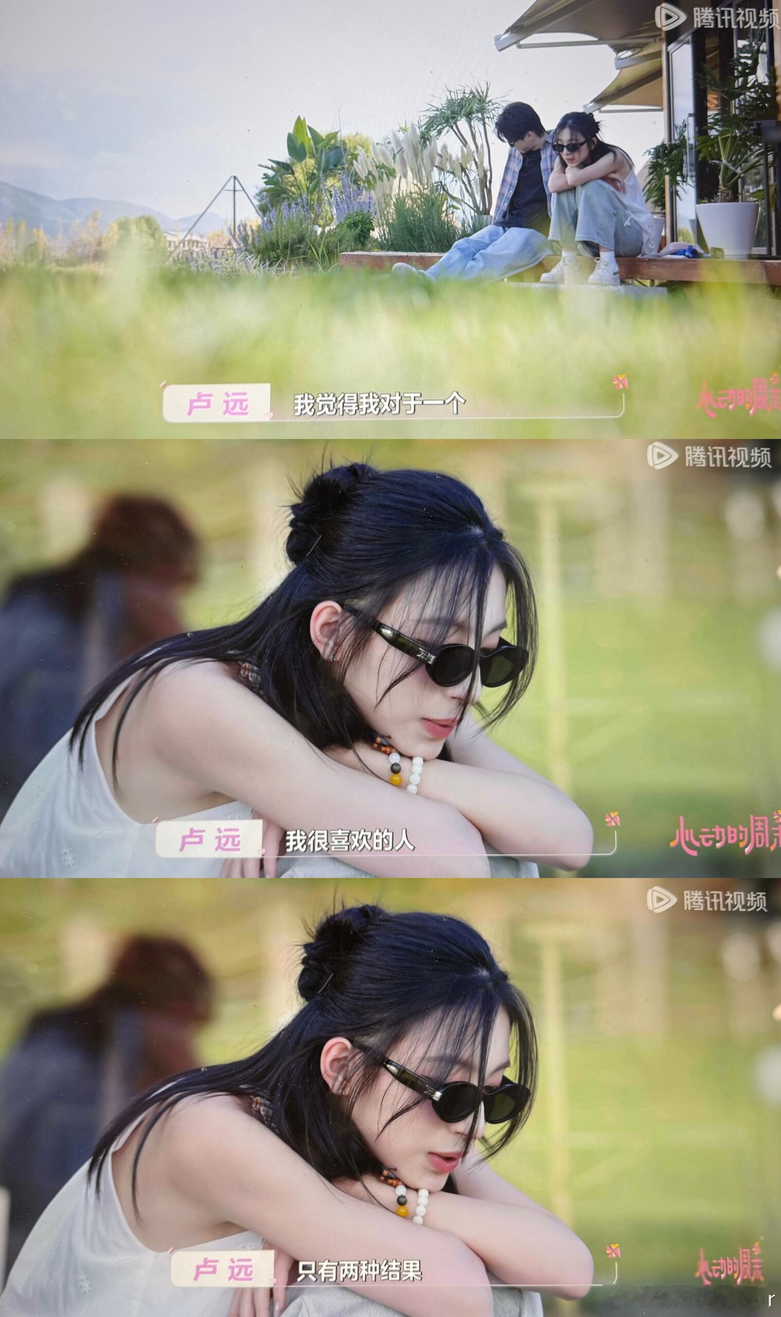 心动的信号王乐晨，你终于等到了小远先说出口从来没觉得恋综怎么会这么又