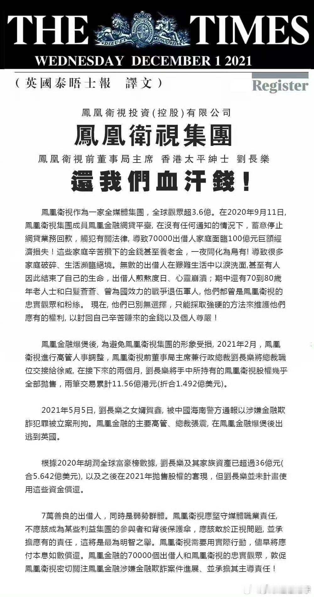 孙俪的痣没了香港凤凰卫视国际诈骗集团还钱