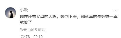 结婚邀请好友，才发现凑不齐一桌。