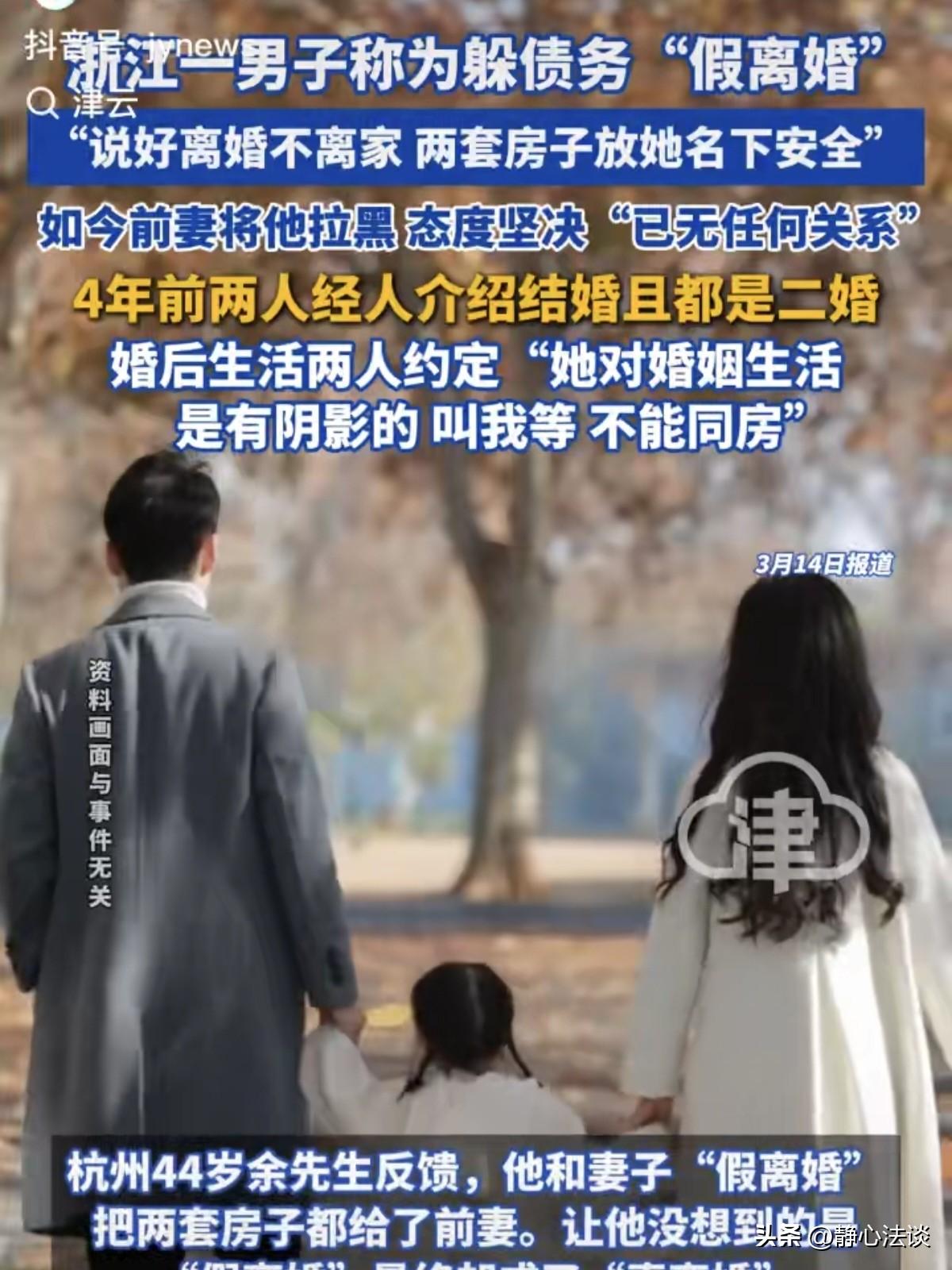 防不胜防枕边人！杭州，男子和妻子是二婚，为躲避债俩人假离婚，说好离婚不离家，等风