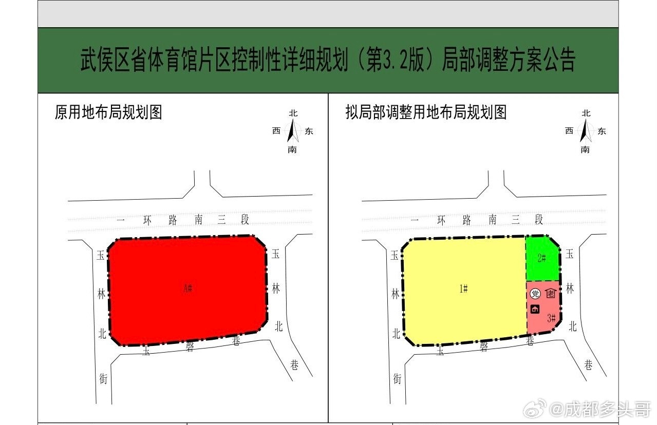 原蓝光在省体育馆留下的商业项目调规，改为住宅用地。现在做商业太难，不如改为住宅。