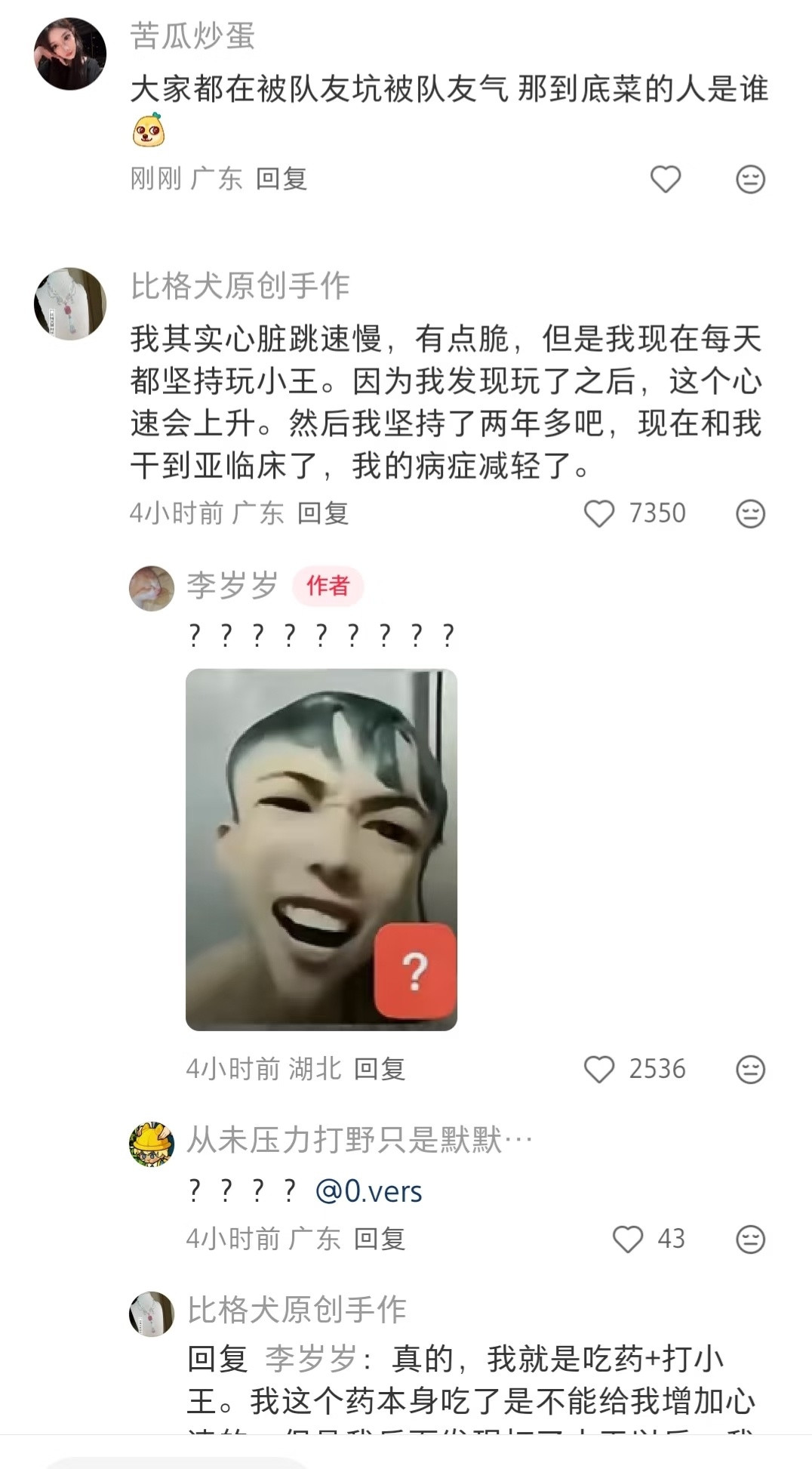 王者荣耀也是神医了治好了抑郁症、体寒…