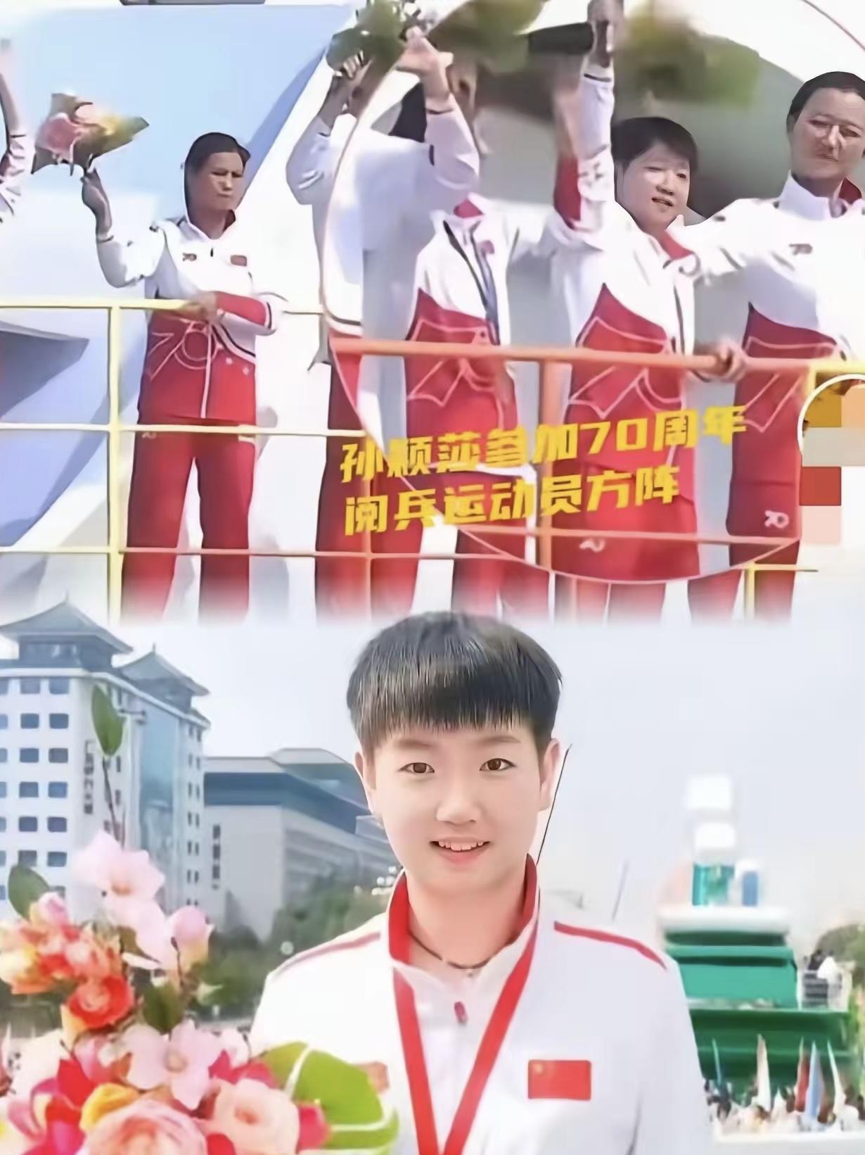 有谁记得孙颖莎：6年前参加阅兵仪式我到现在记得，2019年的国庆70周年，