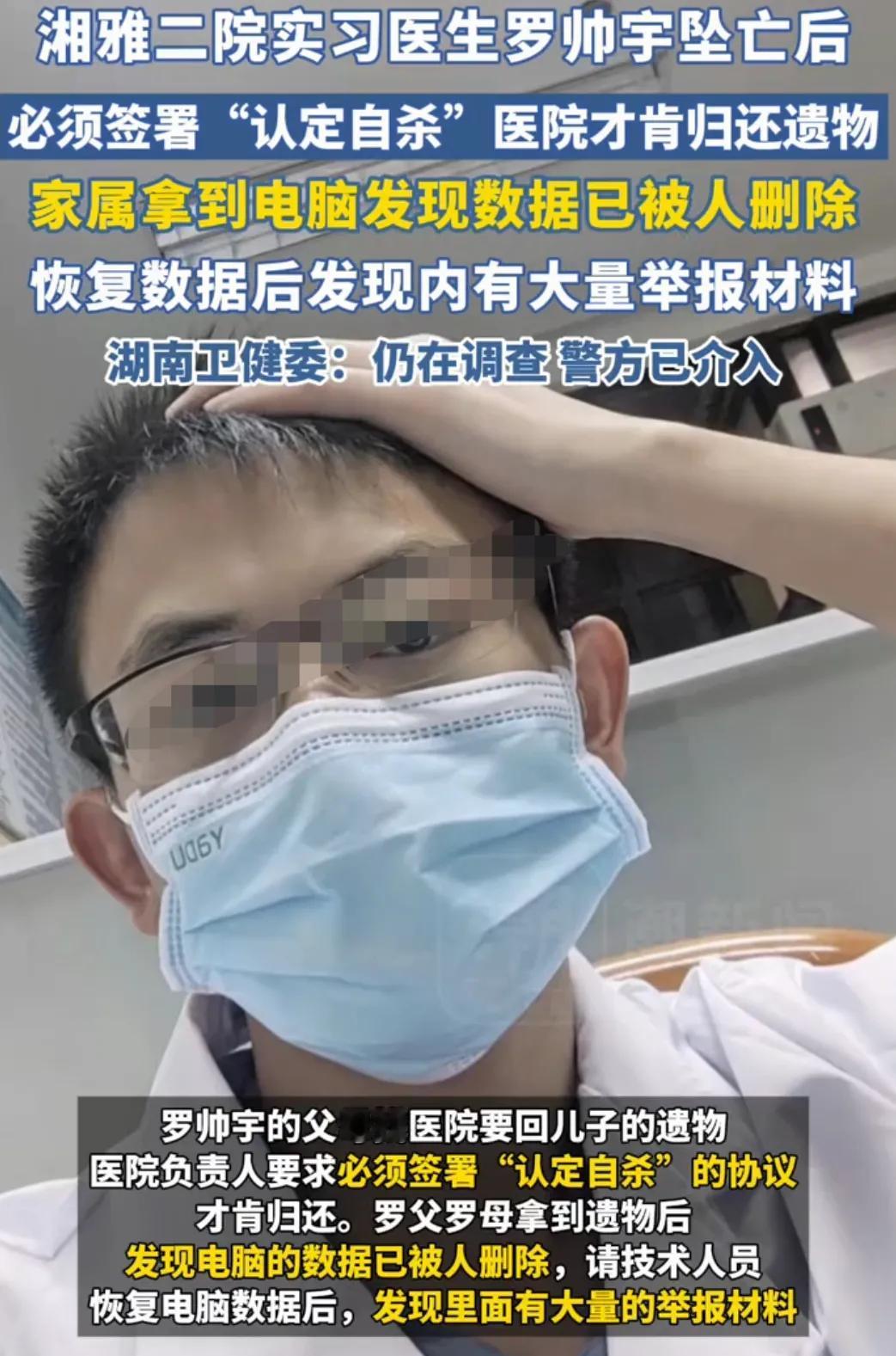 时隔3年，湘雅医院医生刘翔峰事件的脉络时间，再次跳动。刘翔峰背靠老丈人医院院